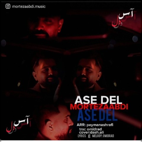 آهنگ مرتضی عبدی دوباره